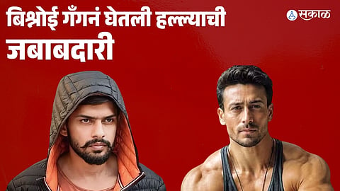 Tiger Shroff shooting incident : 