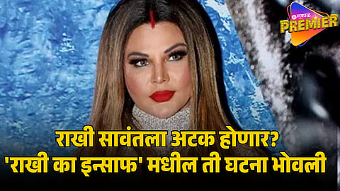 rakhi sawant
