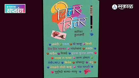 Marathi Book Review