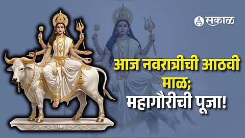Mahagauri Pujan