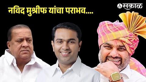 Gokul Election Result 2026 Navid Mushrif satej patil hasan mushrif