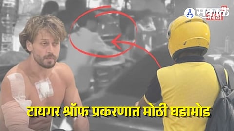 Tiger Shroff Firing Case