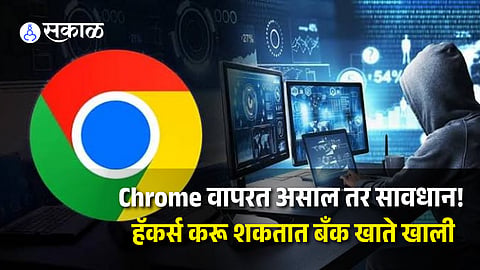 Google Chrome Security Alert Update Browser Now to Stay Safe