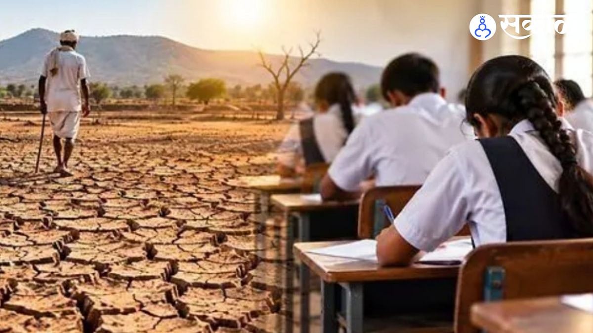 Exemption From Examination Fees : दुष्काळग्रस्त २ लाख ४० हजार विद्यार्थ्यांना परीक्षा शुल्कमाफी; पुणे विद्यापीठातील ६५ हजार विद्यार्थ्यांनी केले अर्ज