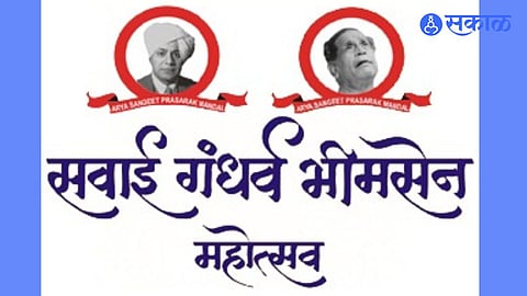 sawai gandharva bhimsen festival