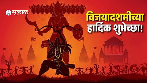 Dussehra Wishes in Marathi