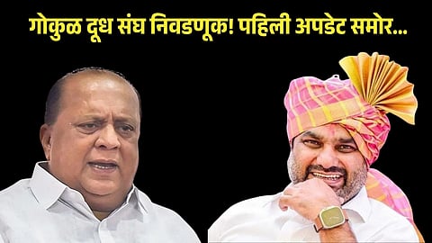 Gokul election result latest news