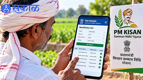 How to check PM Kisan installment status