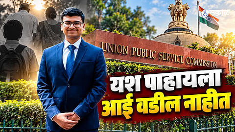 Dipanshu Jindal secured All India Rank 38 in the UPSC Civil Services Examination in his third attempt. After losing both parents, he continued his preparation with the support and encouragement of his sister