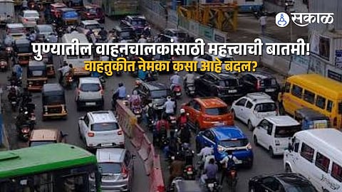 . Pune Traffic Update Swargate to Katraj Underground Metro Work Changes Traffic Routes Near Market Yard and Pune Satara Road