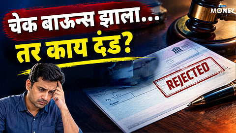 Cheque Bounce Penalty in India