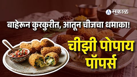 Cheesy Popeye Poppers Recipe