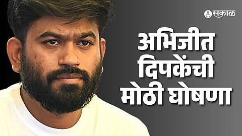 Abhijeet Dipke Message To Supporters No Protest Till Diwali