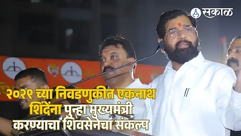 Shiv Sena's resolution to make Eknath Shinde CM again in 2029 elections