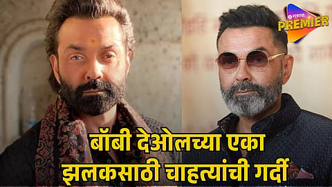 BOBBY DEOL