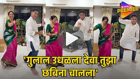 VIRAL DANCE VIDEO