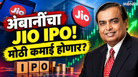 Reliance Jio IPO