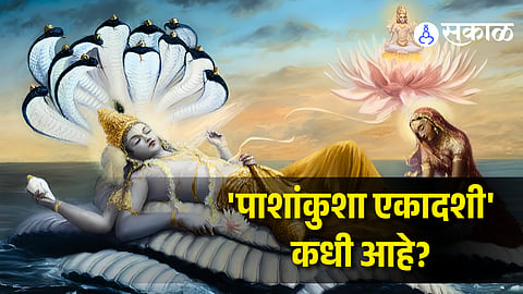 Pashankusha Ekadashi 2026 Date, Timings, Puja Vidhi & Katha