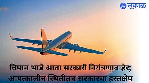 Indian Government Revises Its Approach to Airline Fares, Allowing Market-Based Pricing With Emergency Intervention