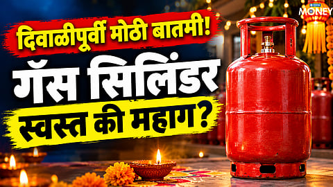 LPG Gas Rates
