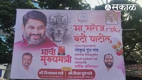 Chief Minister Banner Satej Patil Gokul Milk Union Election Result