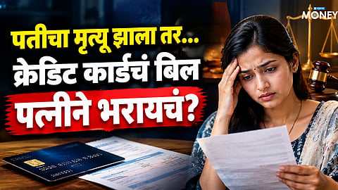 credit card debt after death in India