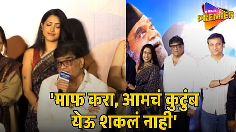 ASHOK SARAF AND NIVEDITA SARAF