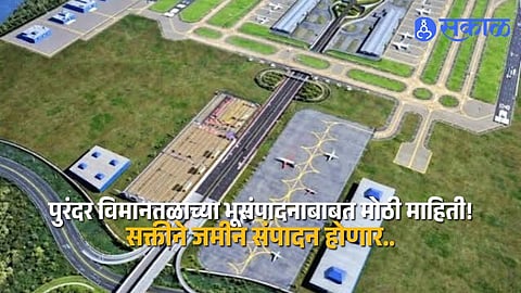 Purandar Airport Pune Land Acquisition Update Collector Confirms Compulsory Process With No Developed Plot Benefit for Owners