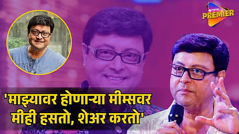 SACHIN PILGAONKAR ON TROLLING