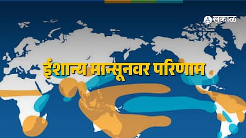 El Nino 2026 : भारतातील हवामानात मोठा बदल ! डिसेंबरमध्ये उष्णता वाढणार, कुठे उकाडा तर कुठे पुराची भीती; एल निनो चार दशकांतील विक्रम मोडणार?