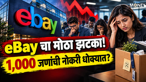 eBay layoffs 2026