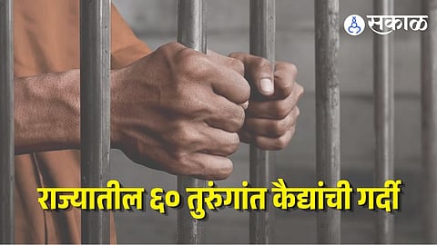 Maharashtra Prisoners