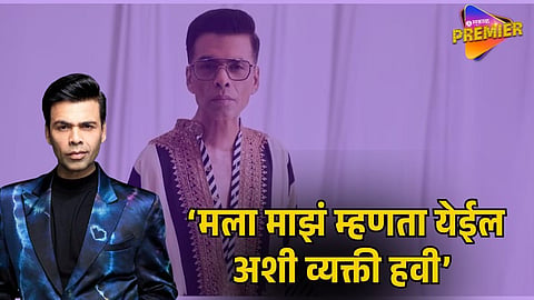 KARAN JOHAR