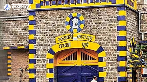 Pune Prison