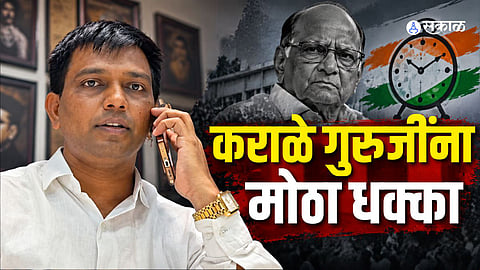 Nitesh Karale faces six-year expulsion from the NCP Sharadchandra Pawar faction after filing an independent nomination against Mahavikas Aghadi's official candidate Abhijit Vanjari in the Nagpur Graduate Constituency election