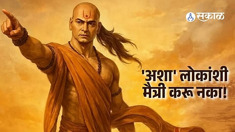 Acharya Chanakya on Friendship