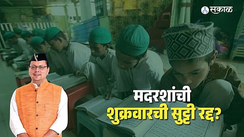 _weekly holiday for madrasas in Uttarakhand from Friday to Sunday