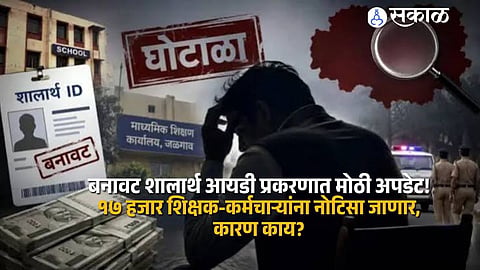 Shalarth ID Scam Probe Maharashtra Reviews Four Lakh Teacher Records and Flags Errors in 17000 Cases Notices Expected Soon