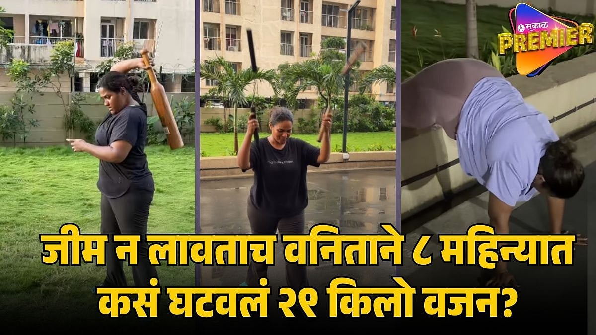 जीम नाही मग वनिता खरातने कसं कमी केलं २९ किलो वजन? वेट लॉस जर्नी सांगत म्हणाली- साधा जिना चढताना दम लागायचा...