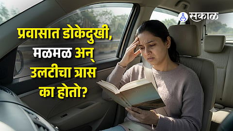 Motion Sickness Explained Why Reading in Cars Causes Nausea