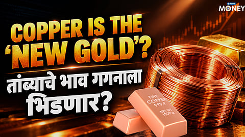 Copper is the New Gold