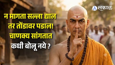 Chanakya Niti 6 Rules