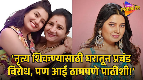 PRAJAKTA MALI MOTHER STRUGGLE