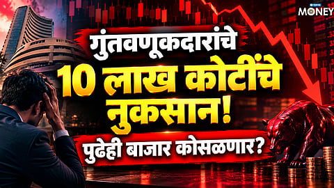 Stock Market Crash: Sensex Falls 1,200 Points From High, ₹10 Lakh Crore Market Value Wiped Out