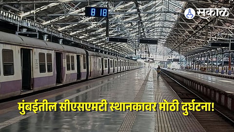 CSMT station roof collapse 