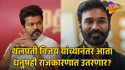 DHANUSH NET WORTH 230 CRORE 