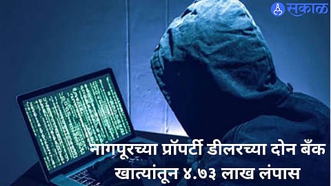 A Nagpur property dealer reported an alleged cyber fraud involving ₹4.73 lakh transferred from two bank accounts.