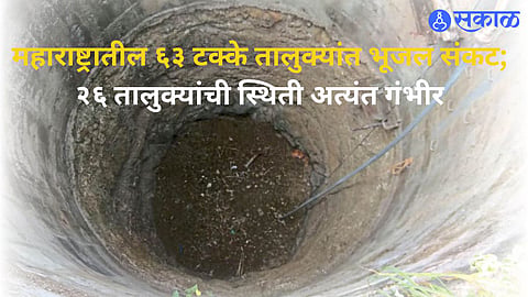 Groundwater levels have declined in 223 talukas across Maharashtra, raising concerns over drinking water and agriculture.