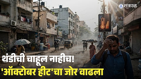 Maharashtra Weather :