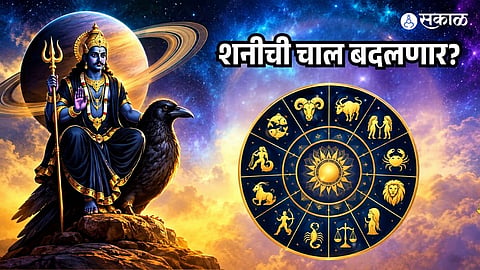 Shani Nakshatra 2026
